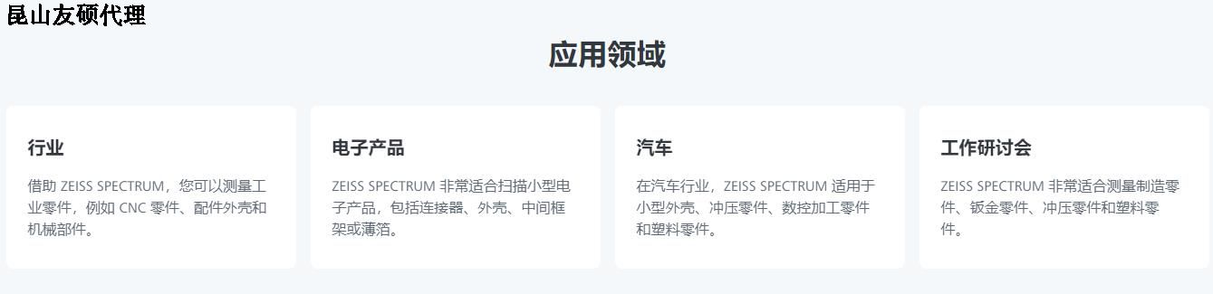 徐州徐州蔡司徐州三坐标